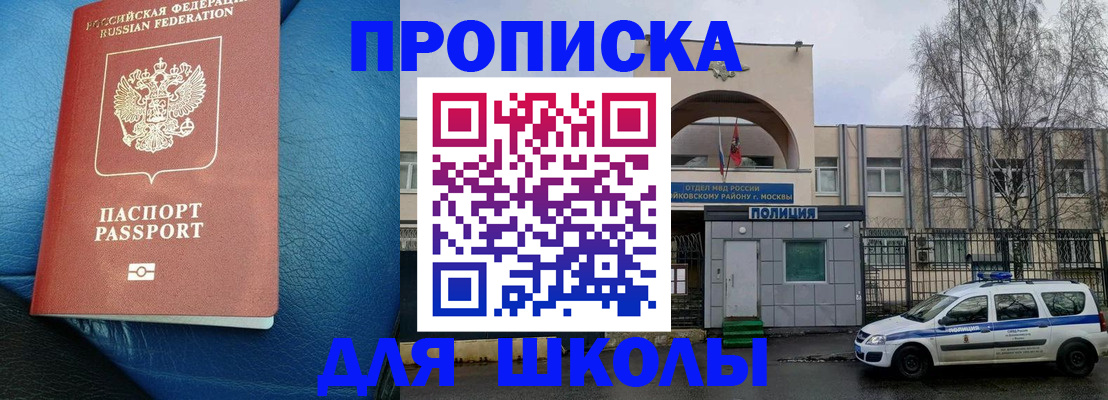 прописка 2025 в Ефремове