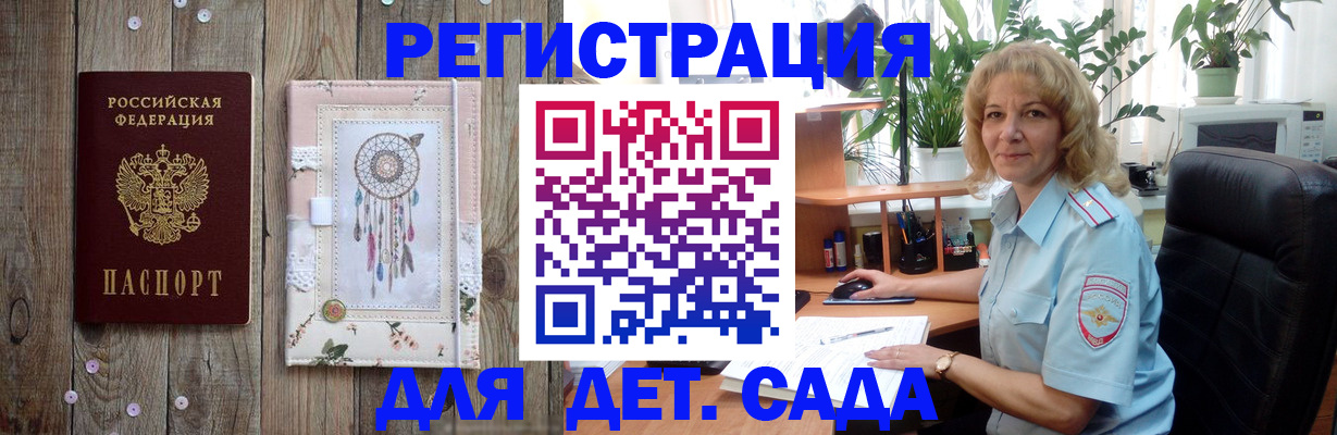 временная регистрация гарантия в Ефремове