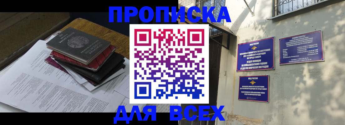 где прописаться в Ефремове